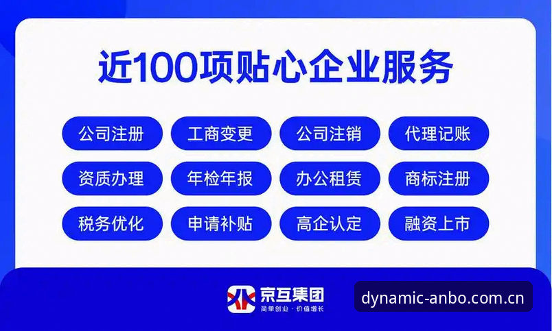 安博体育平台新手必看：APP下载与使用全攻略